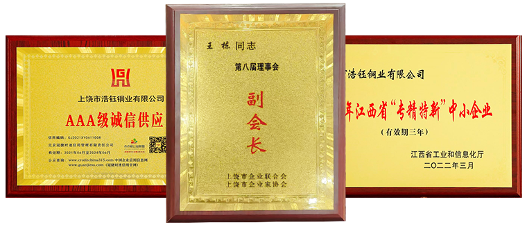 上饒市奇优影院銅業(yè)有限公司